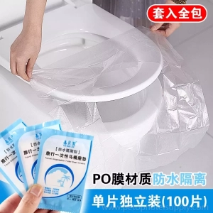 Travel Disposable Toilet Pack (50 pcs)