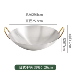 26cm Golden Handle Wok