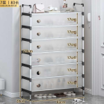 7 Layer Dustproof Shoe Rack